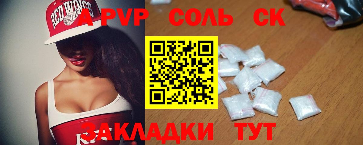 Молли  Кокаин  Подольск  Вход с VPN  Кодеин  Канабис  Плюхи  Меф  Герыч  АМФЕТАМИН  СОЛЬ CK 