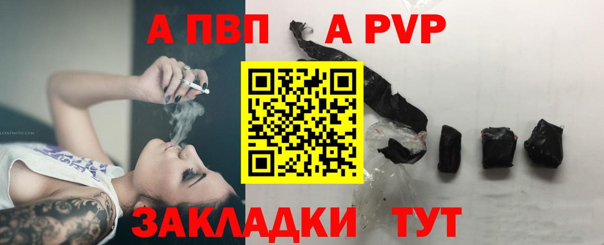 Подольск  A PVP СК КРИС  A-PVP СК КРИС  хочу   A-PVP мука  Вход с VPN  Альфа ПВП 