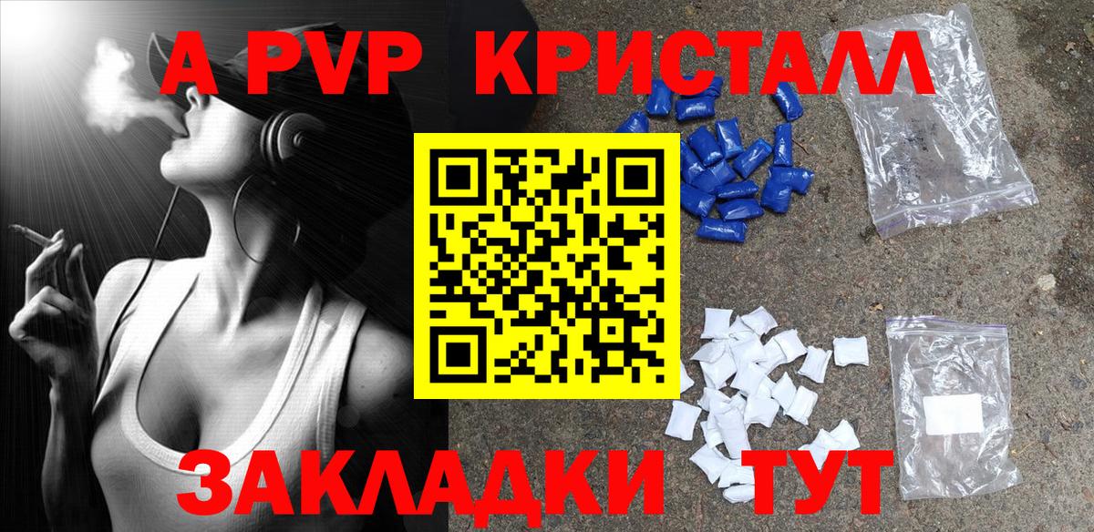 A PVP мука Подольск