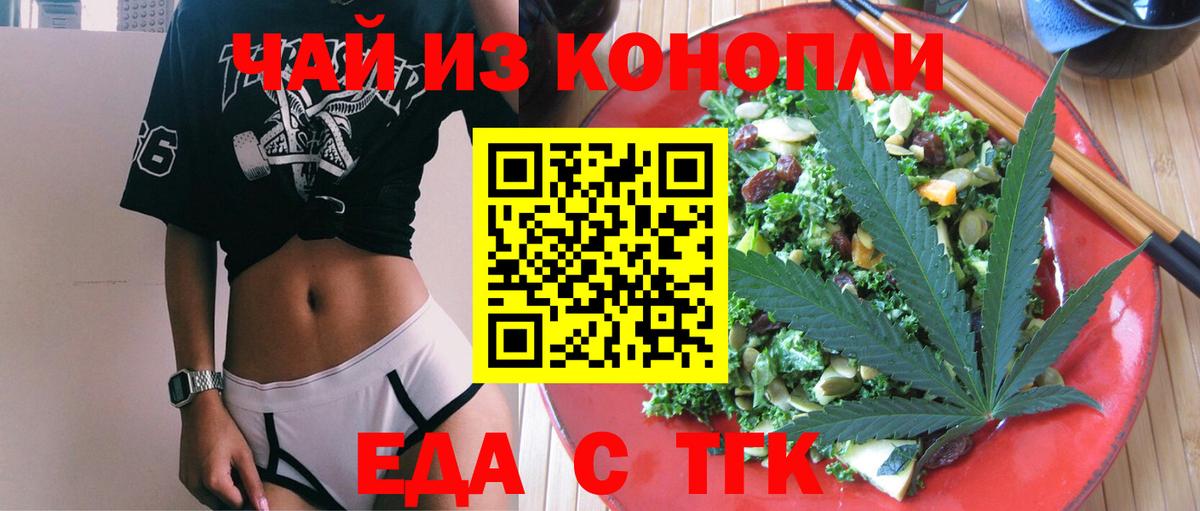 Cannafood конопля  Вход с VPN  Подольск 