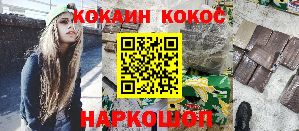 Подольск  Кокаин Перу  КОКАИН  магазин продажи   КОКАИН Перу  Вход с VPN 