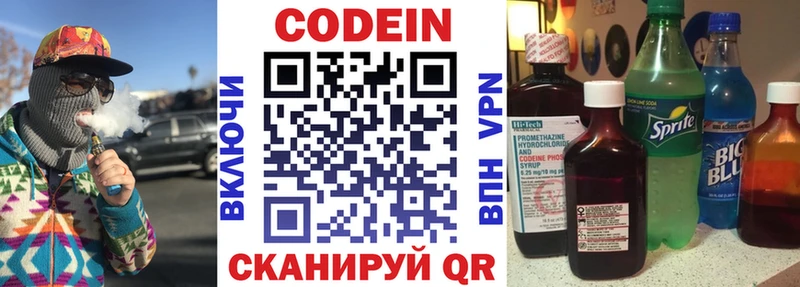 даркнет Telegram  Подольск  Кодеин Purple Drank  цена  