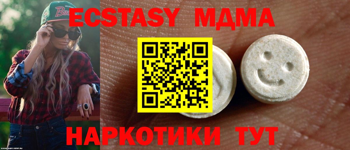 ЭКСТАЗИ  Экстази VHQ  Ecstasy TESLA  Вход с VPN  Подольск 