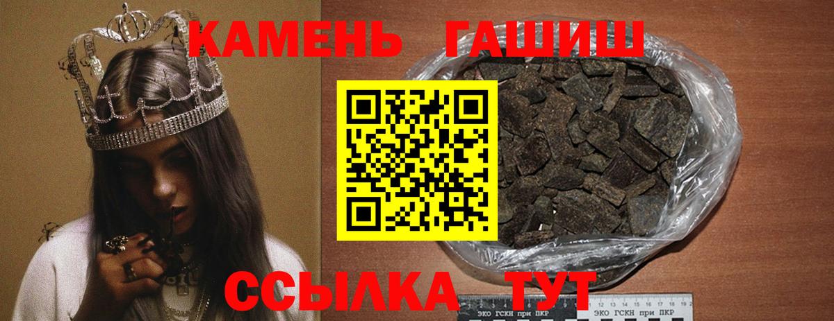 Подольск  Гашиш  Вход с VPN  Гашиш гашик  цена наркотик  ГАШ гашик 