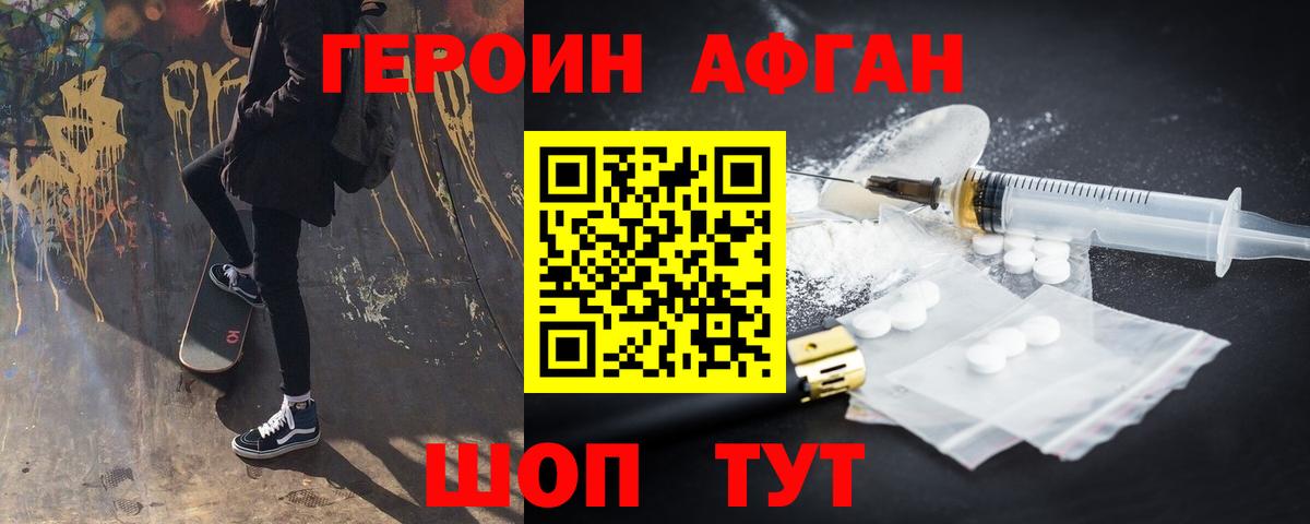 Подольск  Героин гречка  Героин  Вход с VPN 