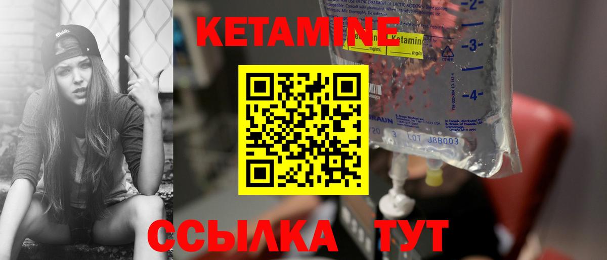 Подольск  КЕТАМИН VHQ  Вход с VPN 
