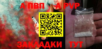 ALPHA-PVP Абинск