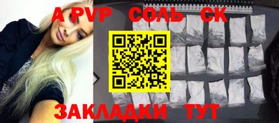 прущий лед Ипатово