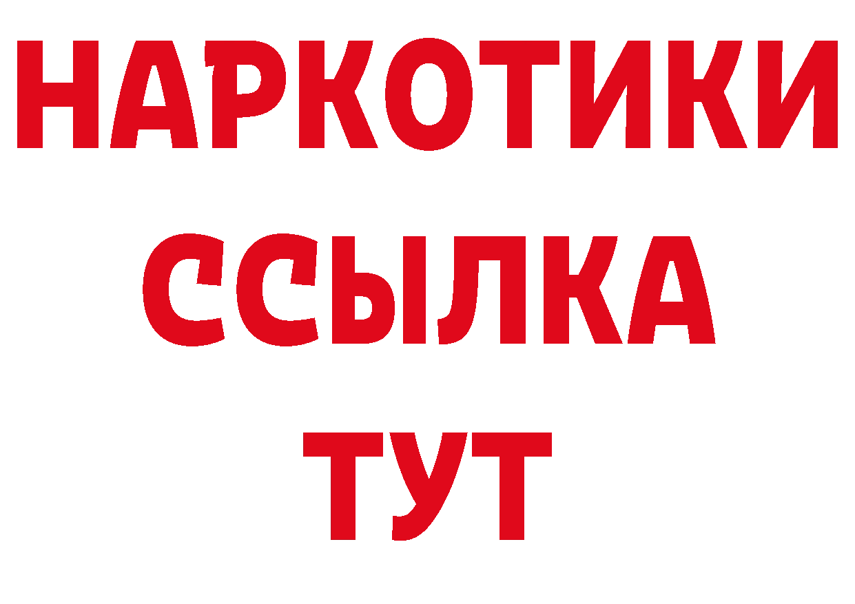 Купить наркоту дарк нет какой сайт Подольск