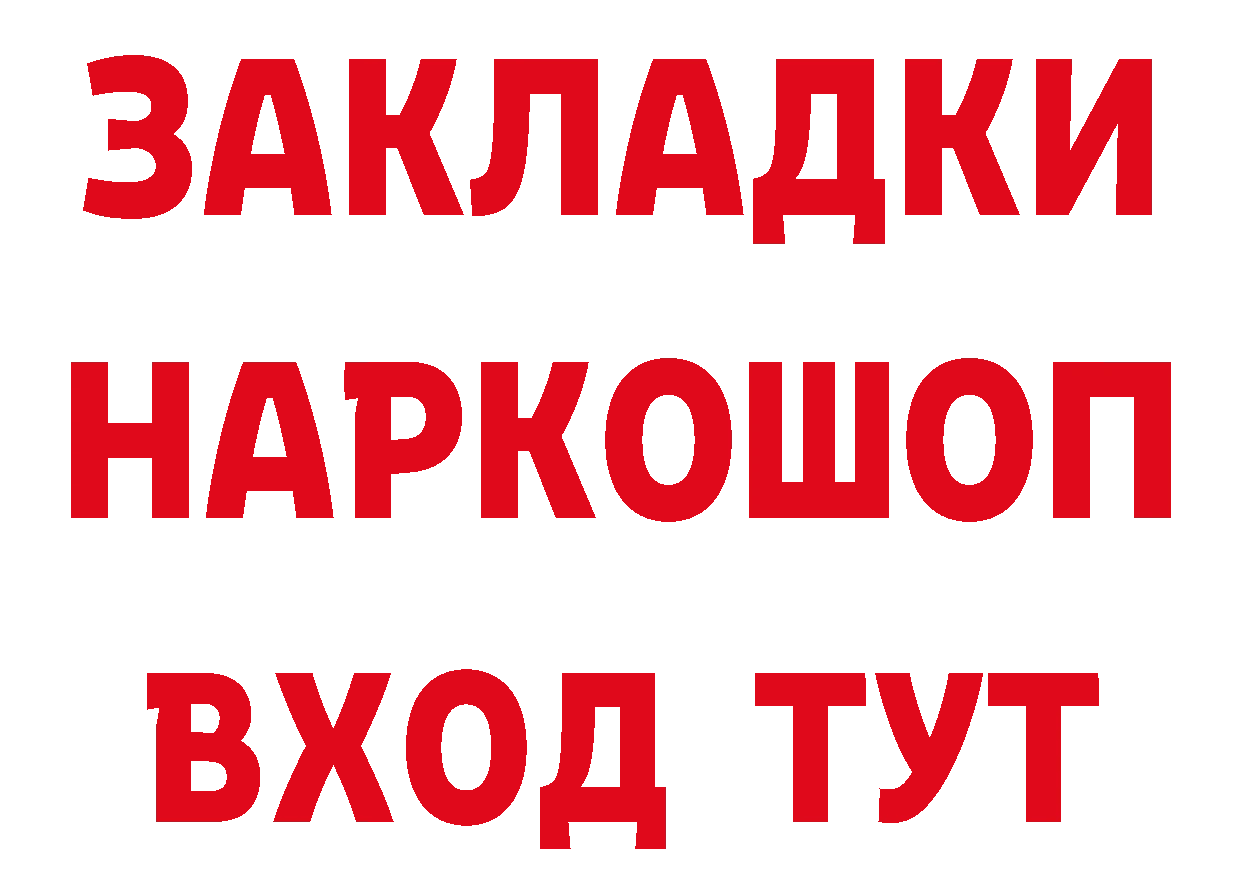 ТГК вейп сайт даркнет блэк спрут Подольск