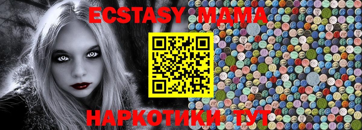 Подольск  МДМА VHQ  МДМА VHQ  МДМА  Вход с VPN 