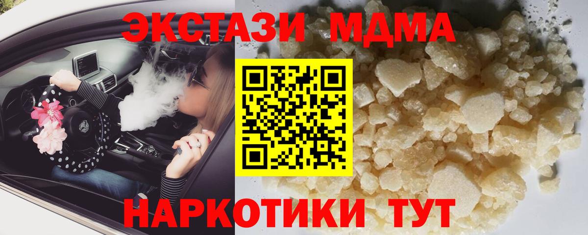 МДМА crystal Подольск