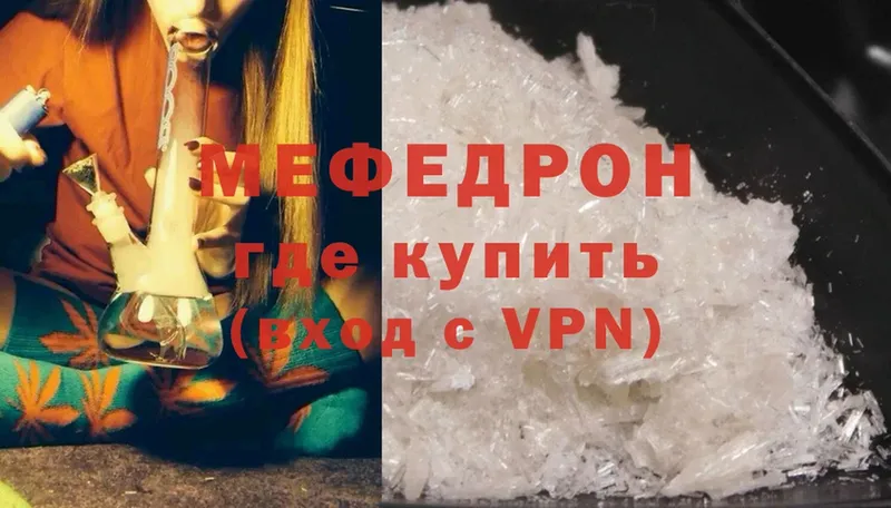 где купить наркоту  Подольск  Мефедрон mephedrone 