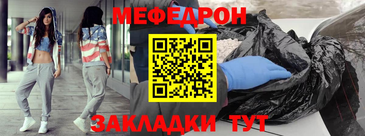 Меф кристаллы Подольск