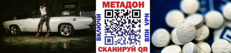 купить закладку  Подольск  МЕТАДОН кристалл 