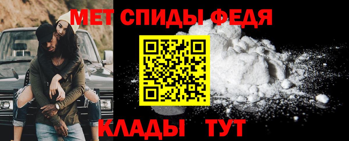 Метамфетамин пудра  Вход с VPN  Подольск 