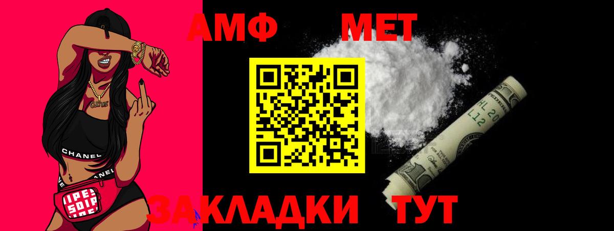 АМФЕТАМИН Подольск