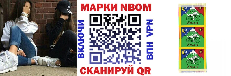 Марки 25I-NBOMe 1,5мг  Подольск 