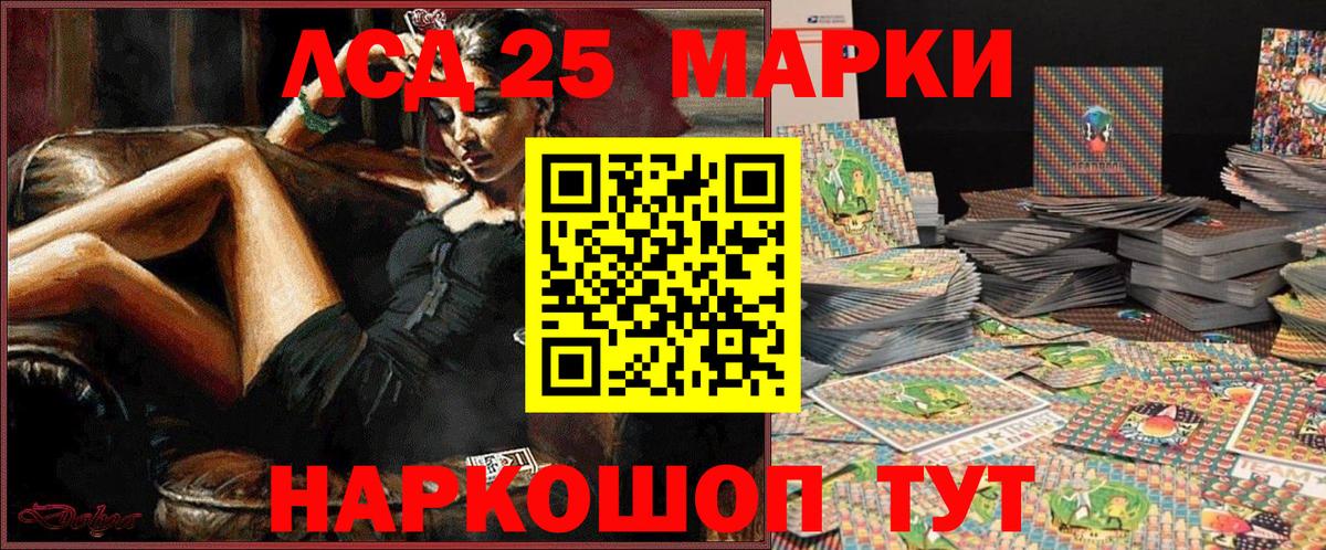 Марки 25I-NBOMe 1500мкг  Марки 25I-NBOMe 1500мкг  Подольск  Вход с VPN 