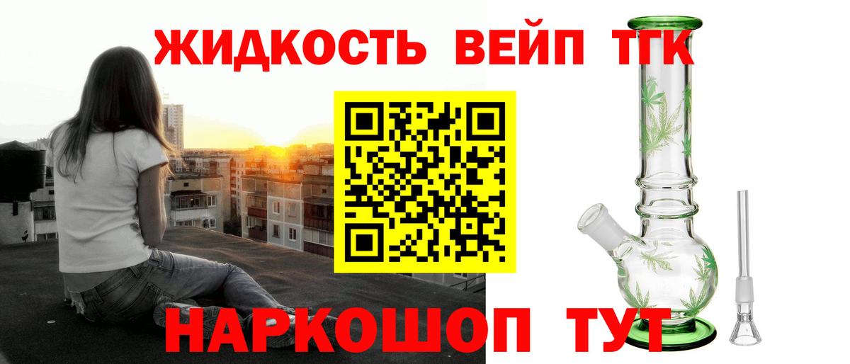 ТГК концентрат Подольск
