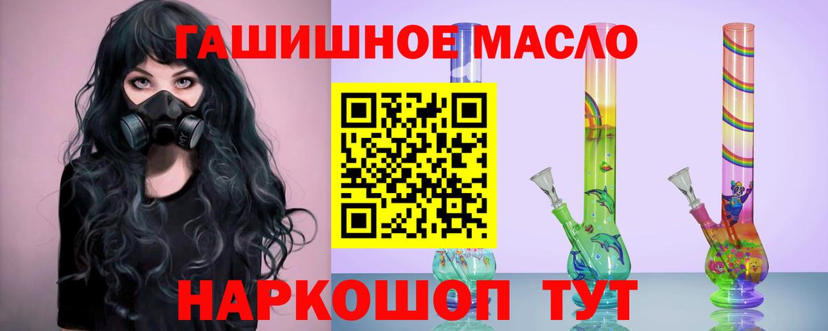 Дистиллят ТГК THC oil  Вход с VPN  Подольск 