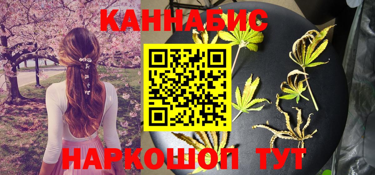 Бошки марихуана AK-47 Подольск